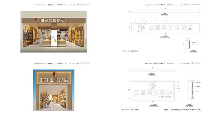 珠寶店設(shè)計